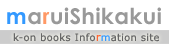 maruiShikakui.com
