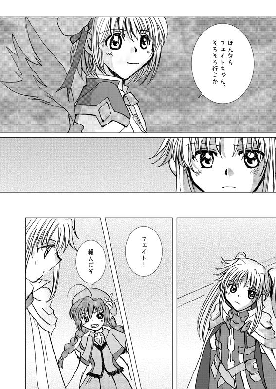 nanoha_c_024_08