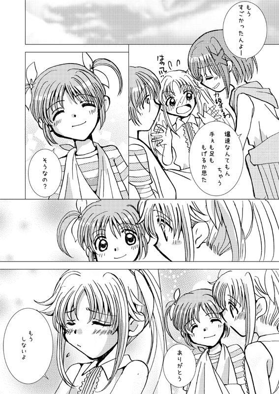 nanoha_c_024_10